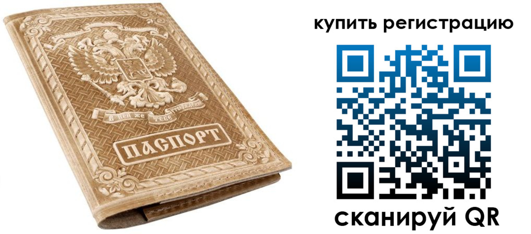 временная регистрация адрес в Нижнекамске