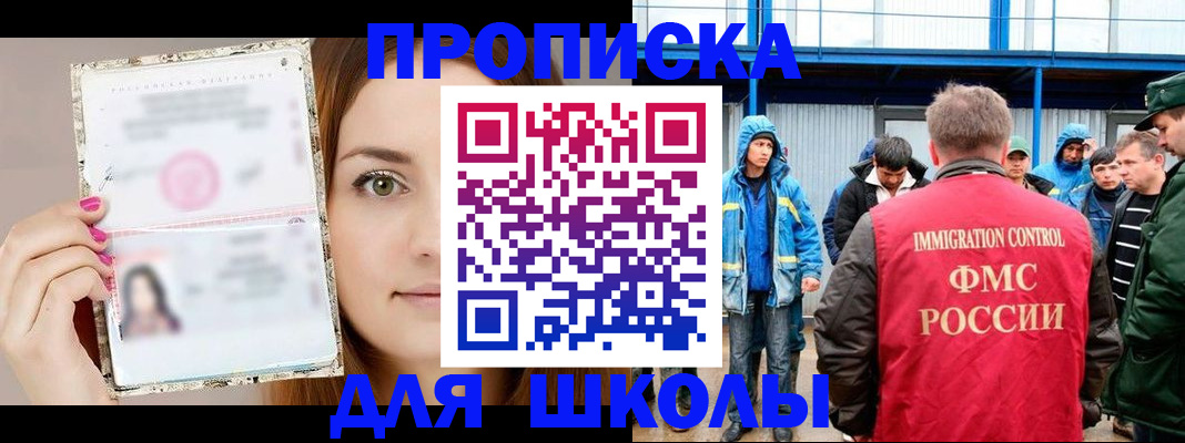 прописка в Нижнекамске