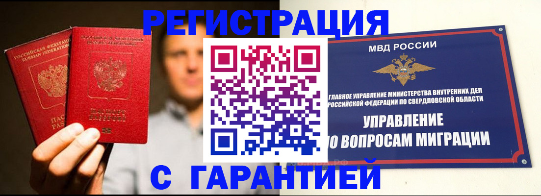 прописка для военкомата в Нижнекамске