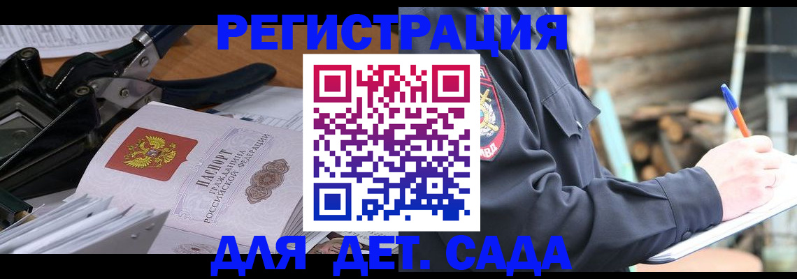 прописка для работы в Нижнекамске
