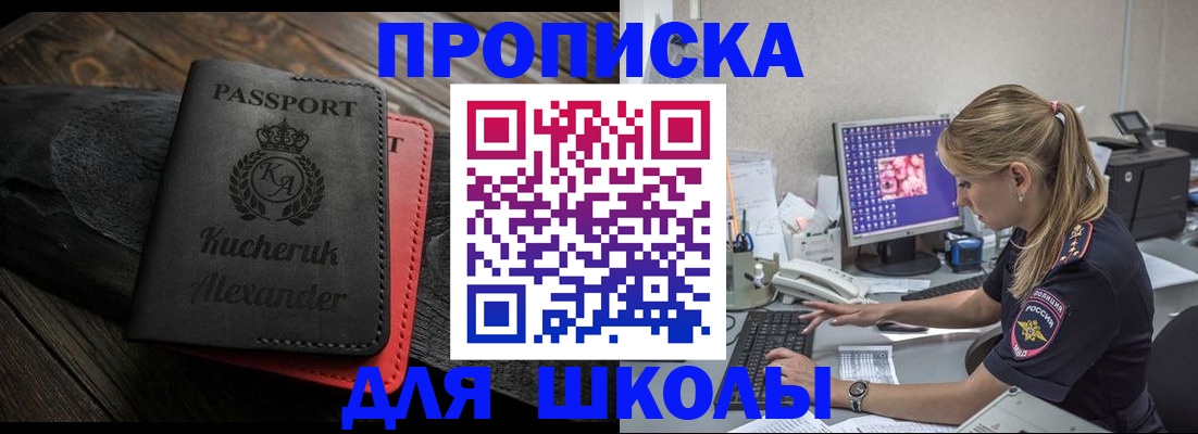 прописка в квартире в Нижнекамске