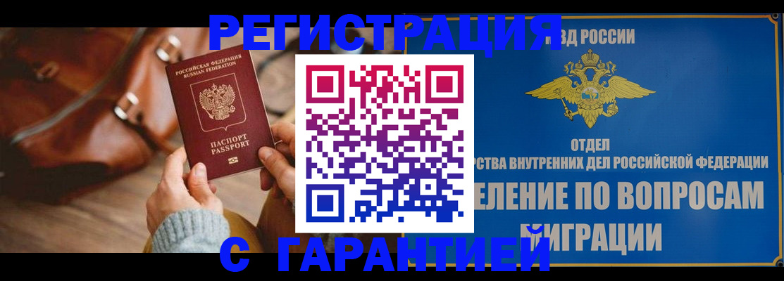 временная регистрация поиск в Нижнекамске