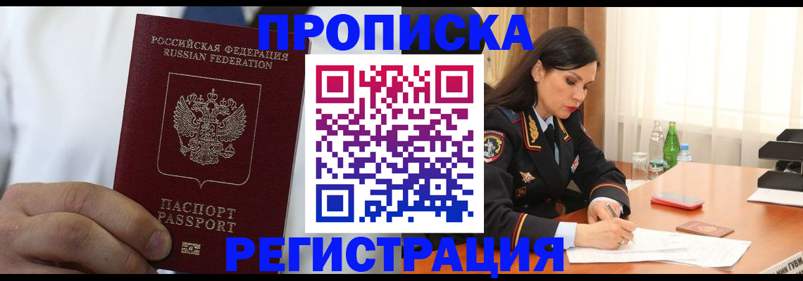 прописка для кредита в Нижнекамске