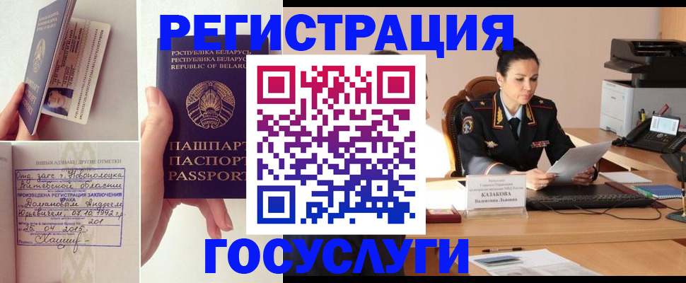 прописка для военкомата в Нижнекамске