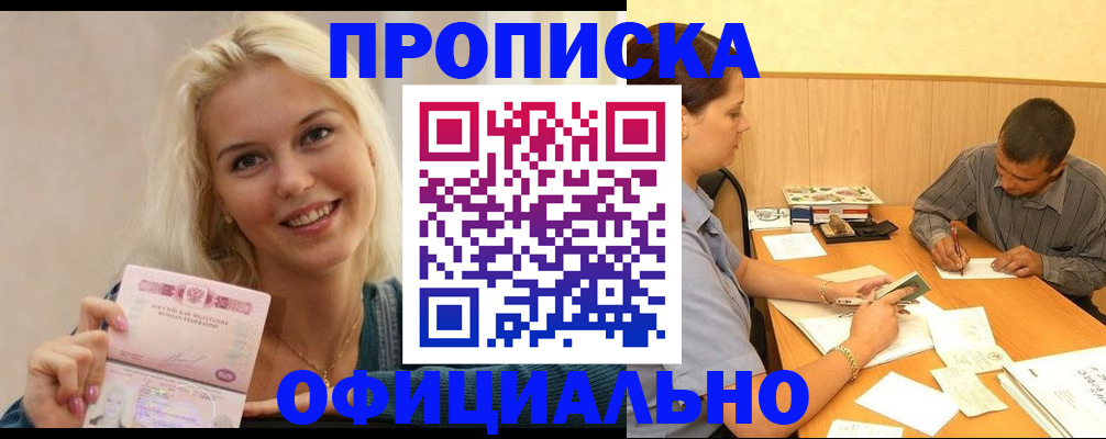 прописка поиск в Нижнекамске