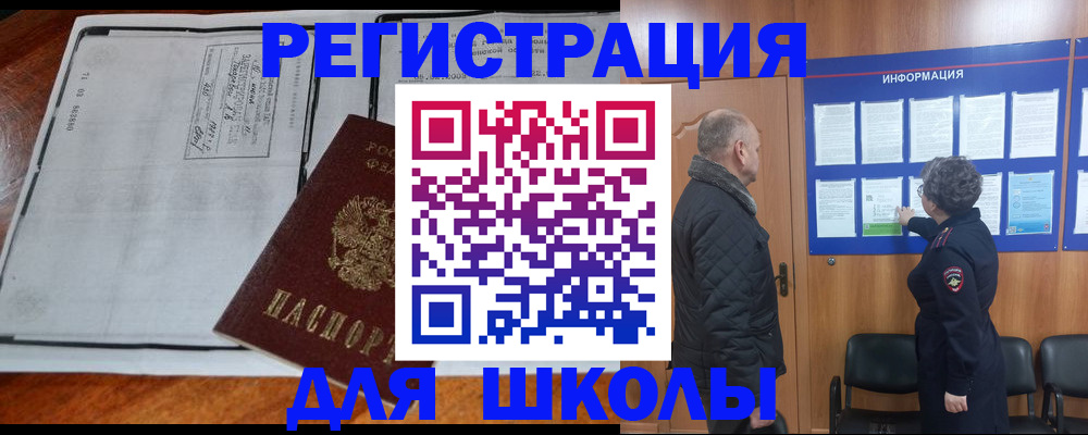 прописка для военкомата в Нижнекамске