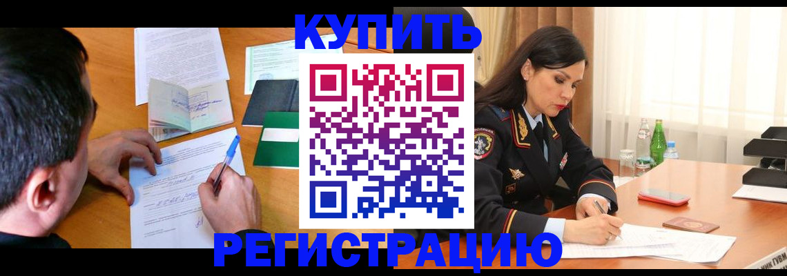 прописка иностранных граждан в Нижнекамске