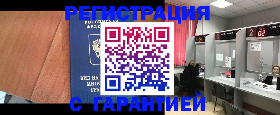 временная регистрация адрес в Нижнекамске