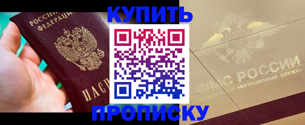 прописка в квартире в Нижнекамске