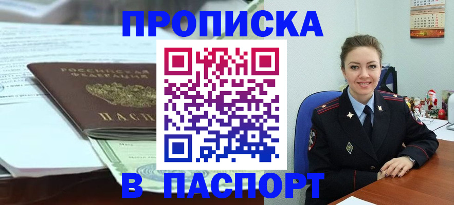 прописка поиск в Нижнекамске