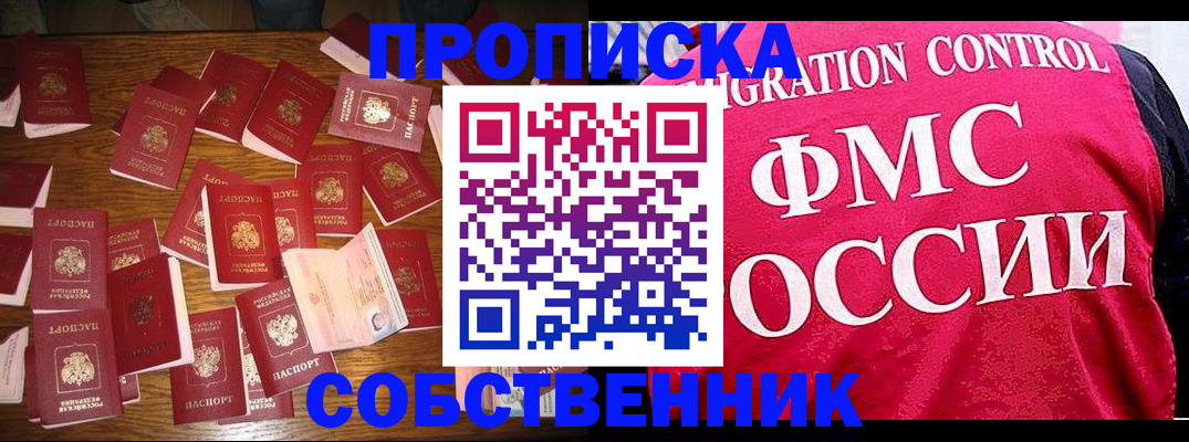 найти адрес прописки в Нижнекамске