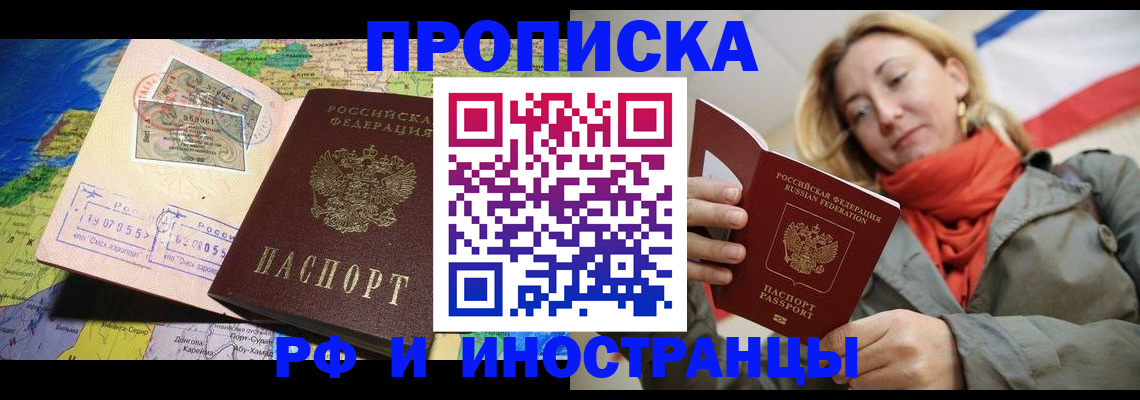временная регистрация поиск в Нижнекамске