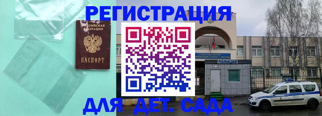 прописка законно в Нижнекамске