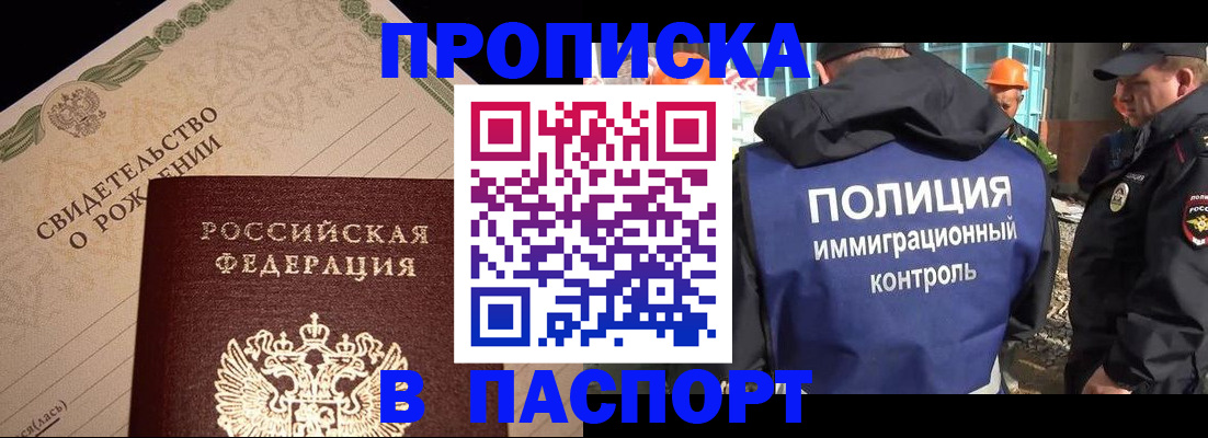 пропишу в квартире в Нижнекамске